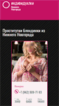 Mobile Screenshot of findom33.ru
